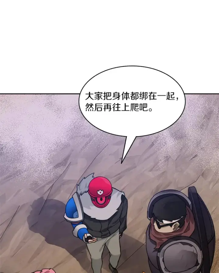 《百层塔内的钉子户》65.互帮互助图47
