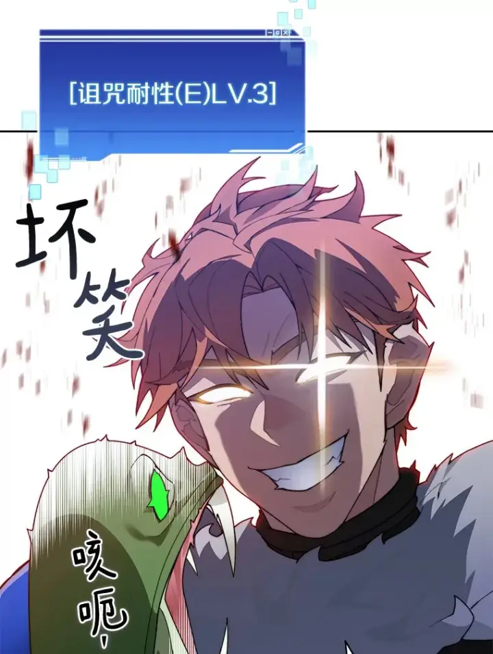 《百层塔内的钉子户》65.互帮互助图5