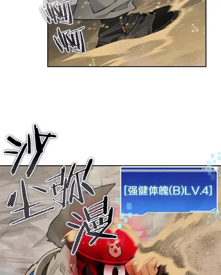 《百层塔内的钉子户》65.互帮互助图50