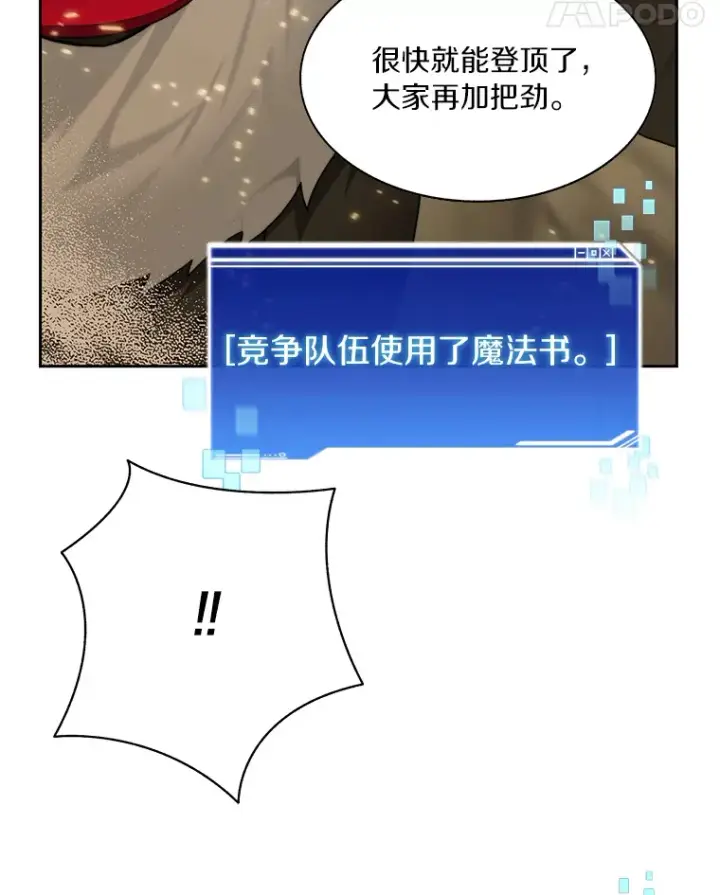 《百层塔内的钉子户》65.互帮互助图56