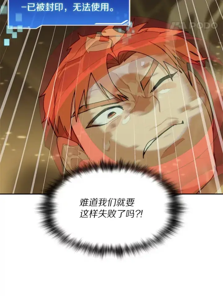 《百层塔内的钉子户》65.互帮互助图69