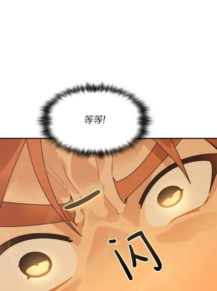 《百层塔内的钉子户》65.互帮互助图70