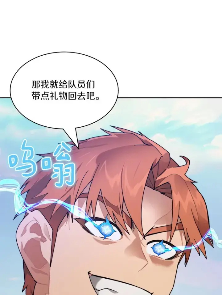 《百层塔内的钉子户》65.互帮互助图8