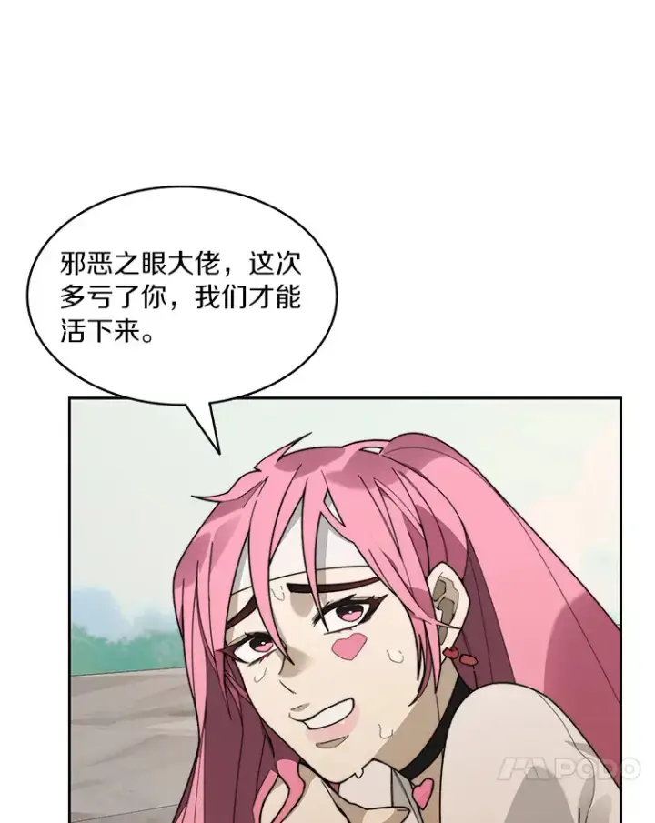 《百层塔内的钉子户》65.互帮互助图81