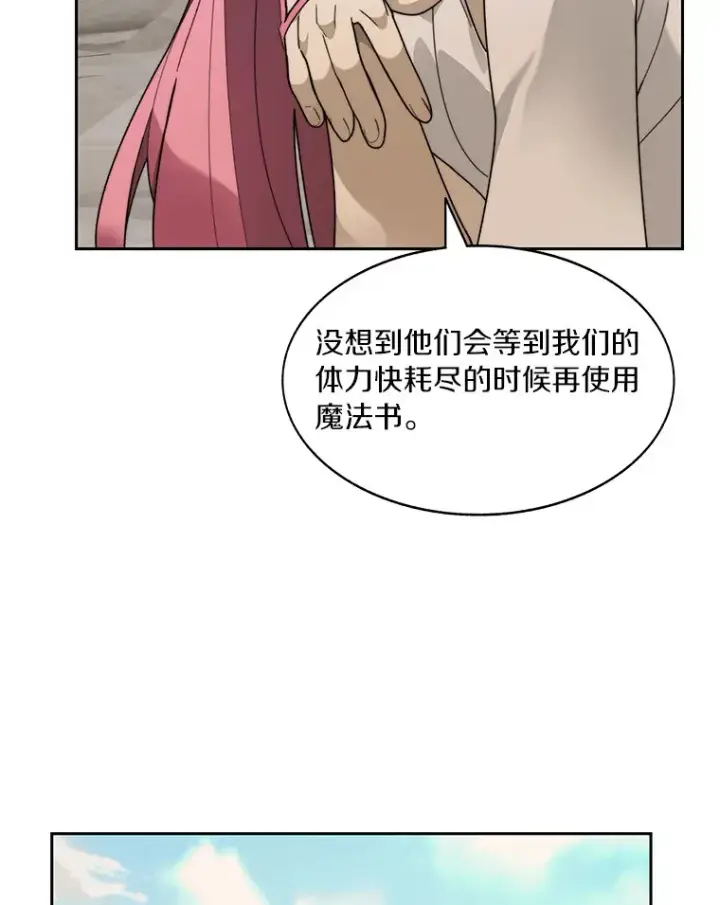 《百层塔内的钉子户》65.互帮互助图82