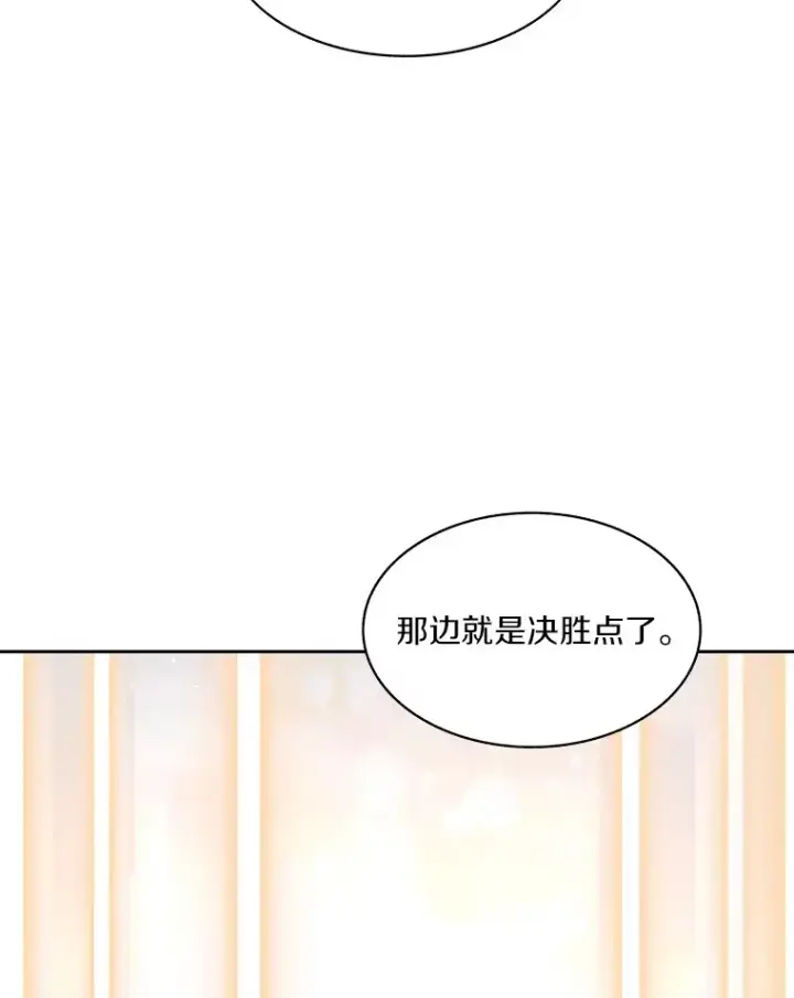 《百层塔内的钉子户》65.互帮互助图84