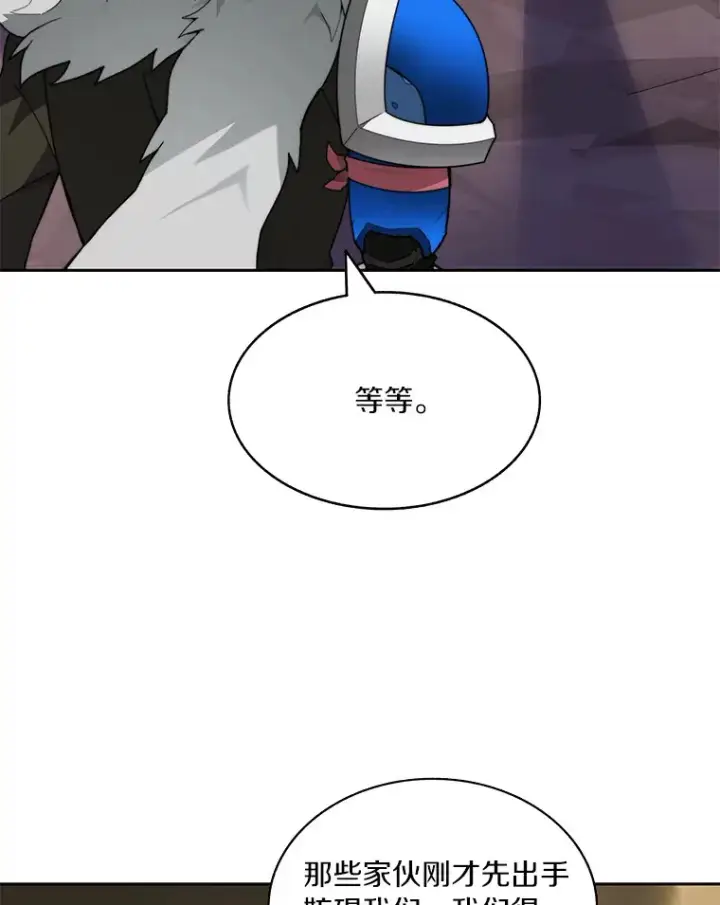 《百层塔内的钉子户》65.互帮互助图86