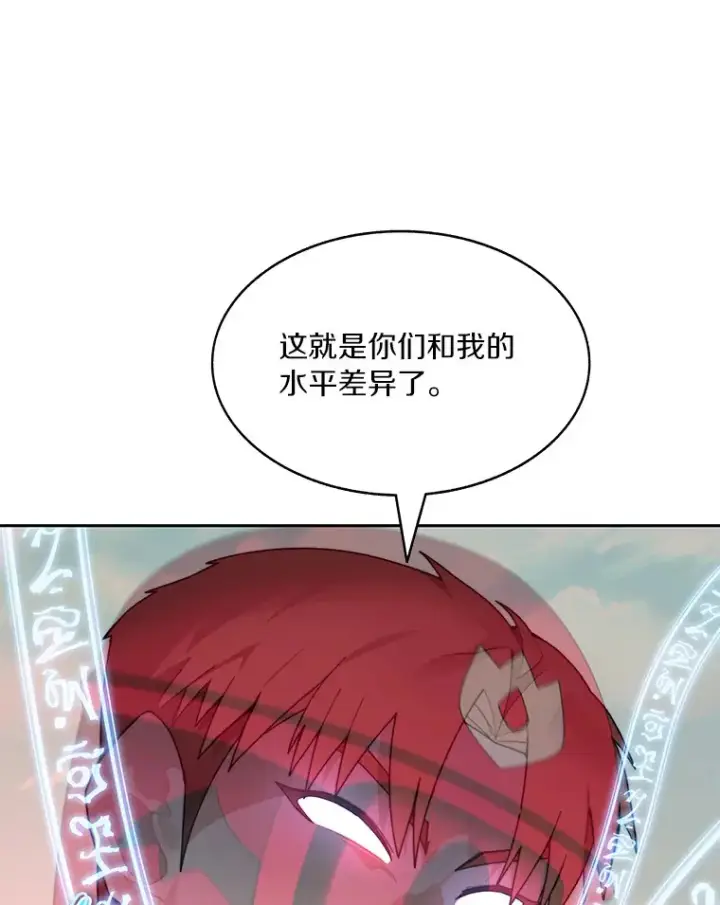 《百层塔内的钉子户》65.互帮互助图89