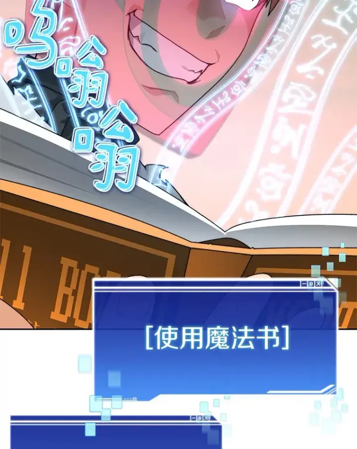 《百层塔内的钉子户》65.互帮互助图90