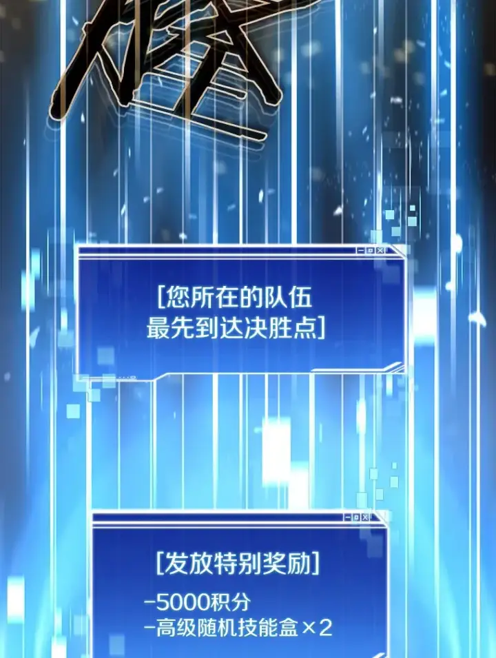 《百层塔内的钉子户》65.互帮互助图94