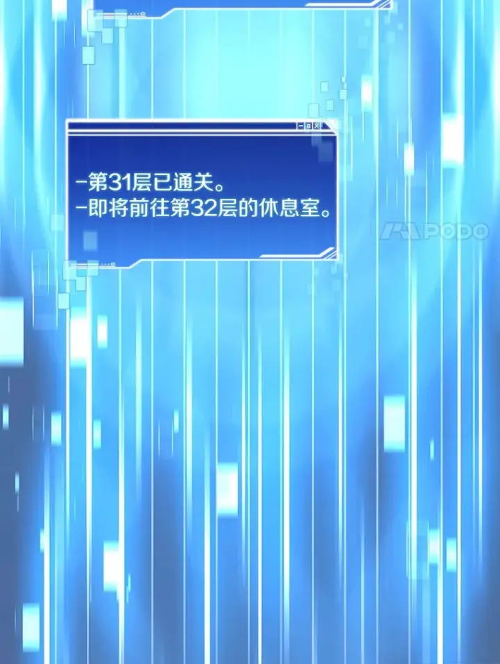 《百层塔内的钉子户》65.互帮互助图95