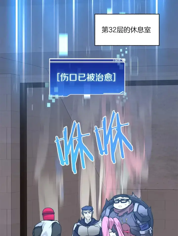 《百层塔内的钉子户》65.互帮互助图96