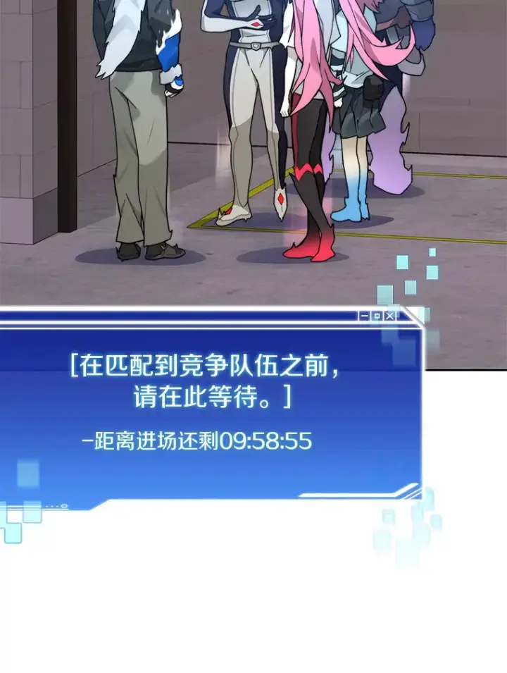 《百层塔内的钉子户》65.互帮互助图97