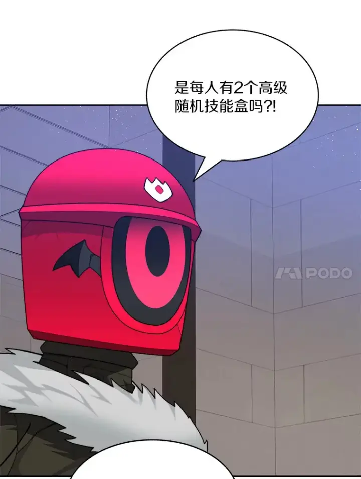 《百层塔内的钉子户》65.互帮互助图98