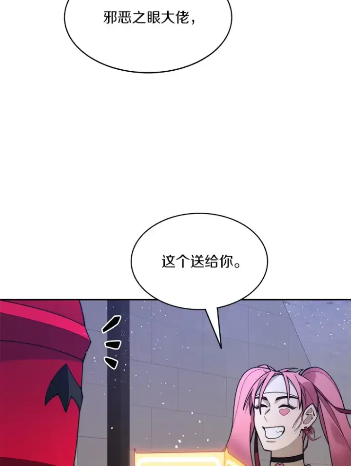 《百层塔内的钉子户》65.互帮互助图99