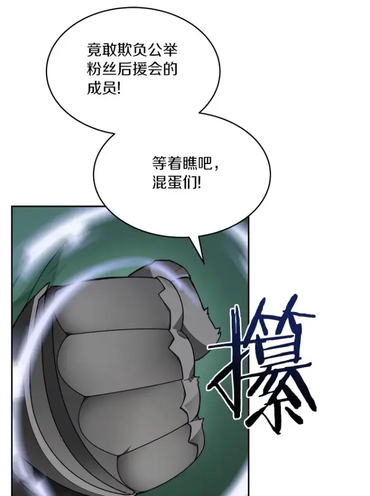 《百层塔内的钉子户》66.伙伴图10