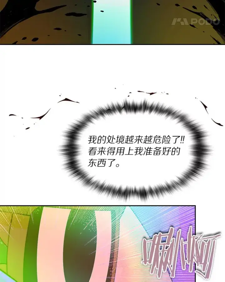 《百层塔内的钉子户》66.伙伴图105