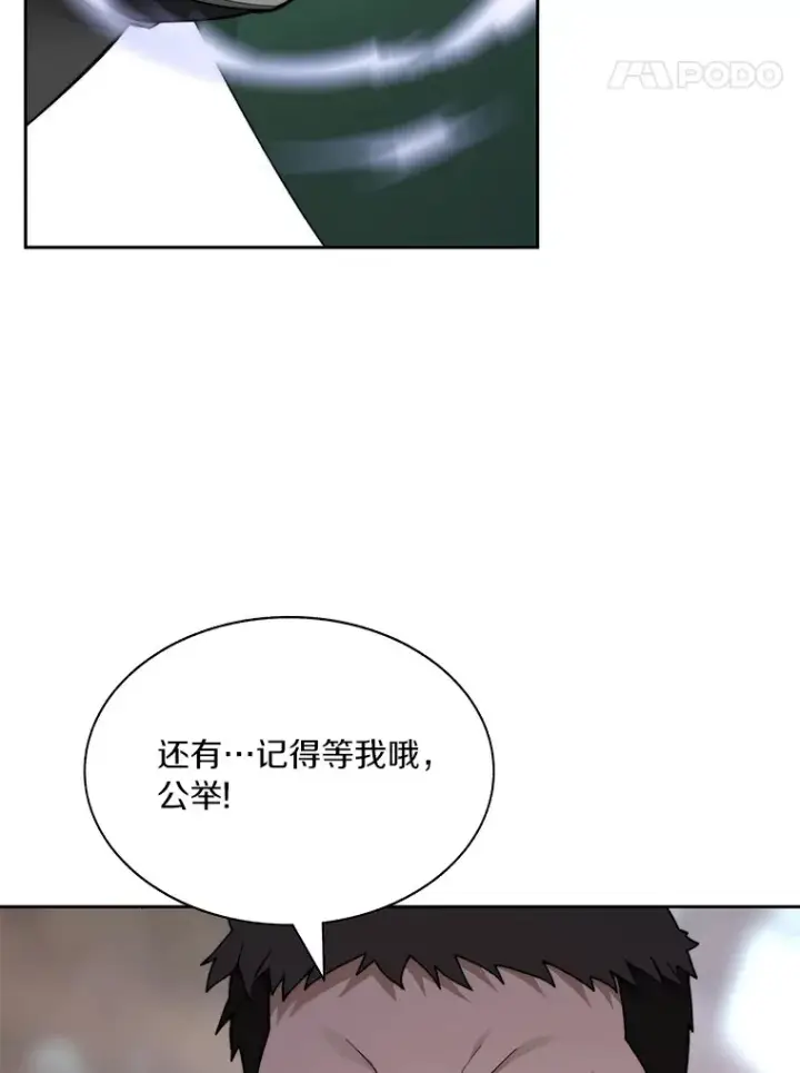 《百层塔内的钉子户》66.伙伴图11