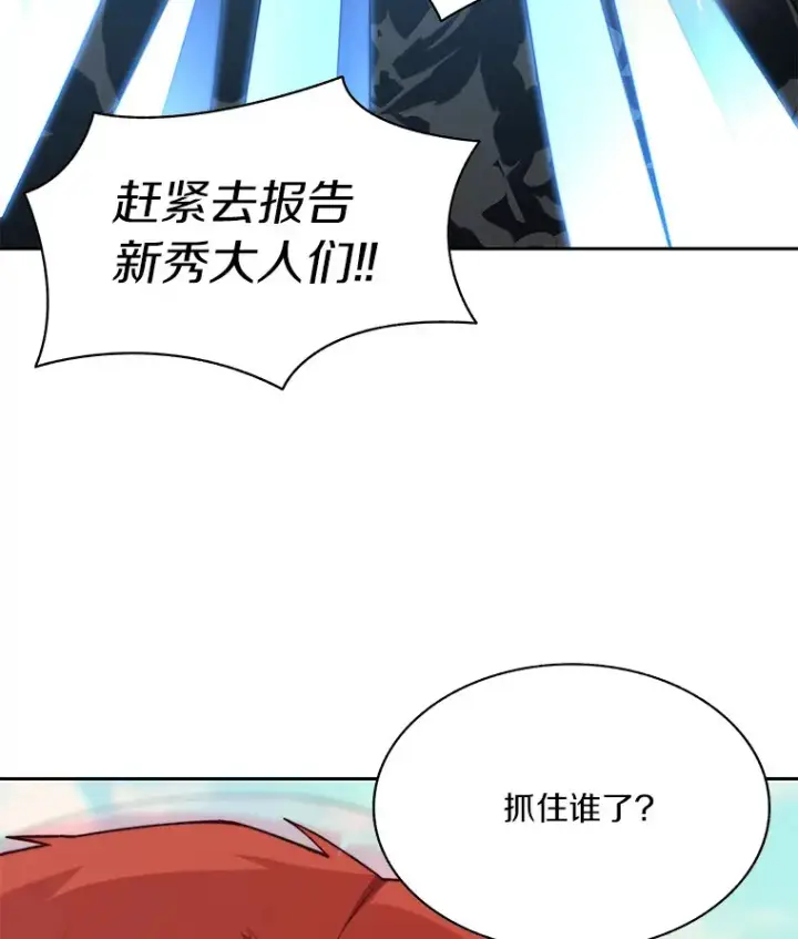 《百层塔内的钉子户》66.伙伴图110