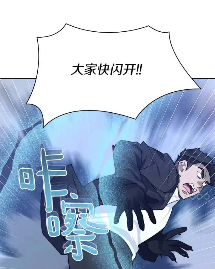 《百层塔内的钉子户》66.伙伴图115