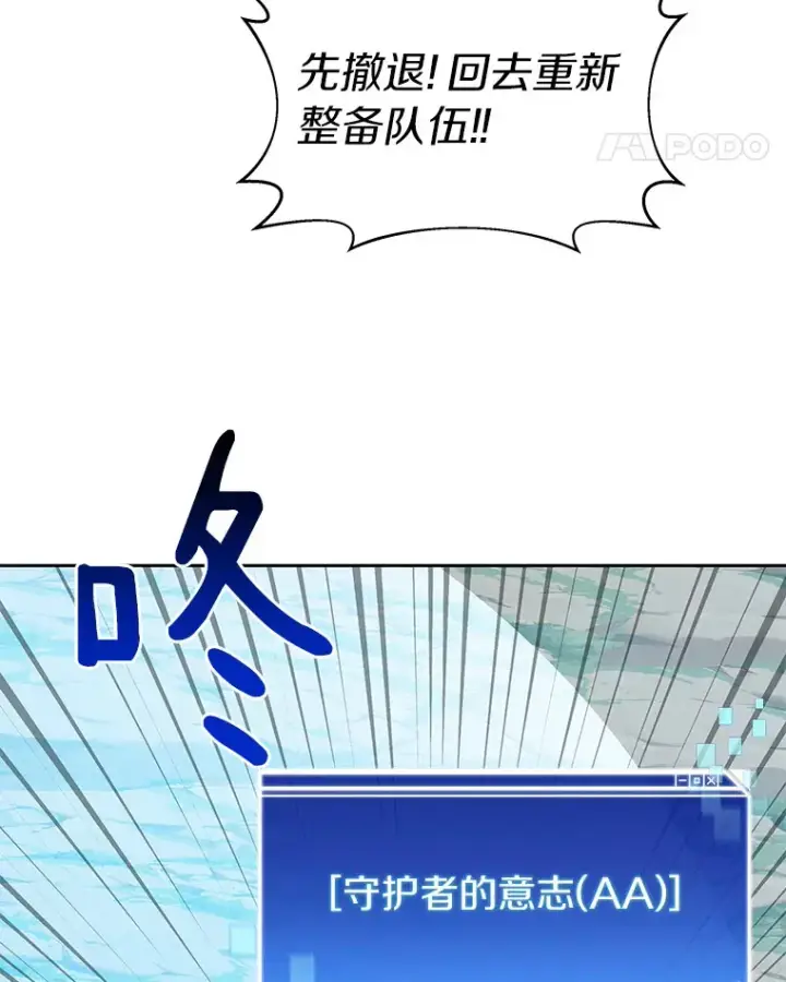 《百层塔内的钉子户》66.伙伴图119