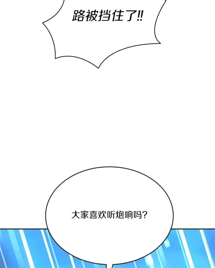 《百层塔内的钉子户》66.伙伴图121