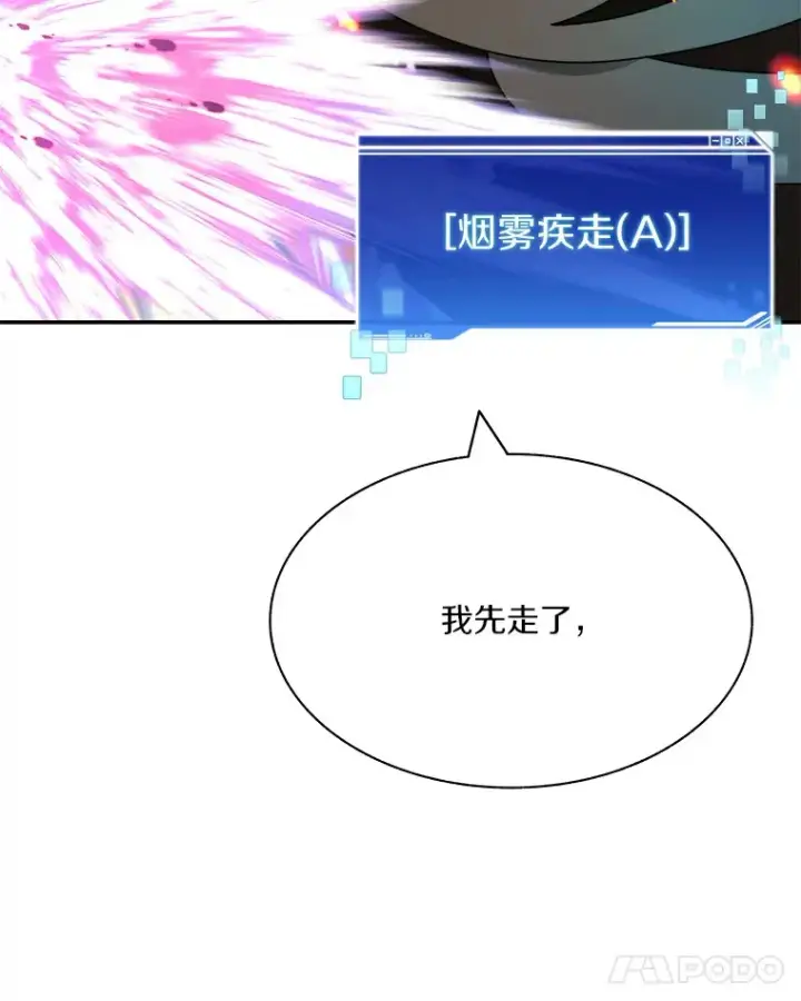 《百层塔内的钉子户》66.伙伴图126