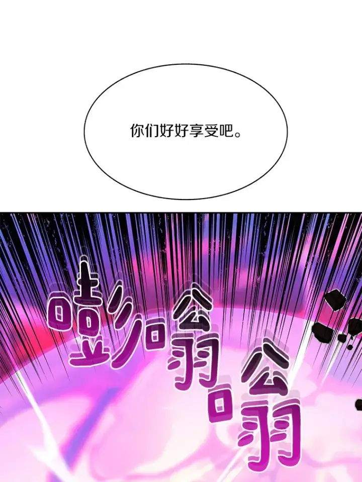 《百层塔内的钉子户》66.伙伴图127