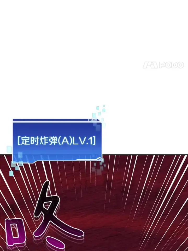 《百层塔内的钉子户》66.伙伴图129