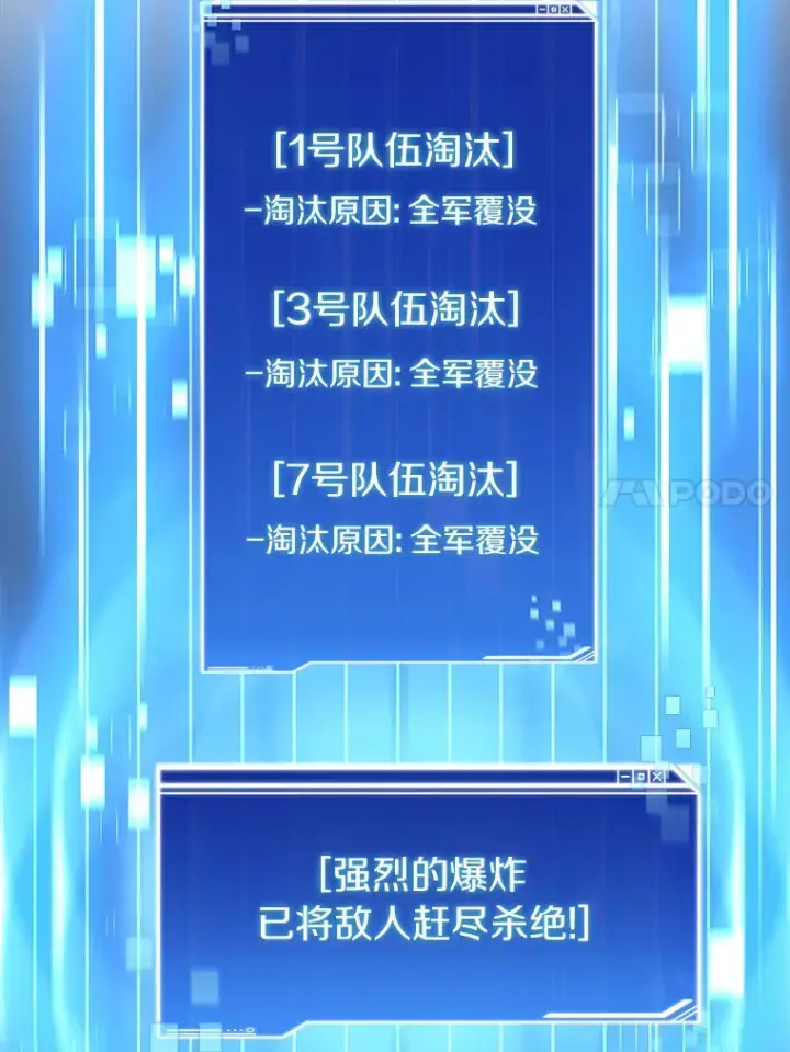 《百层塔内的钉子户》66.伙伴图132