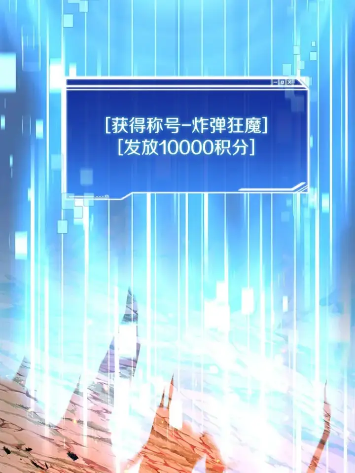 《百层塔内的钉子户》66.伙伴图133