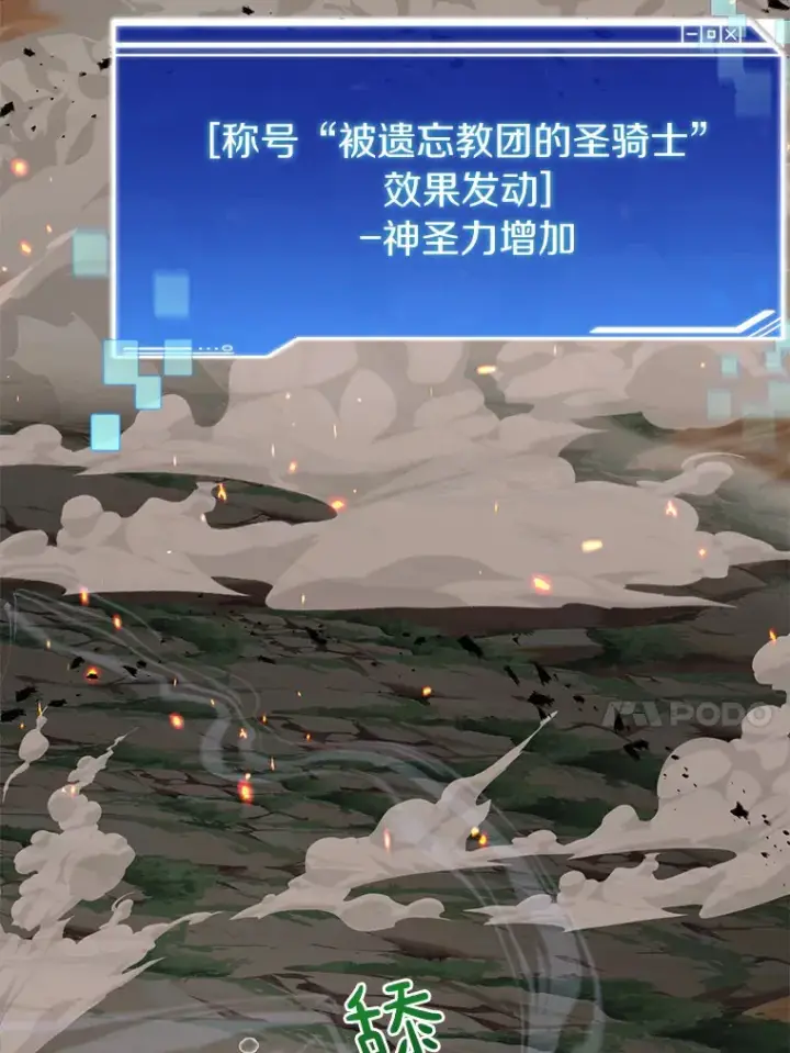 《百层塔内的钉子户》66.伙伴图135