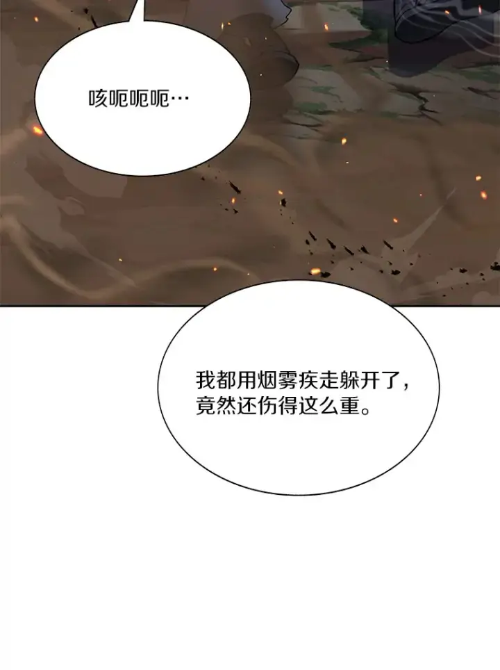 《百层塔内的钉子户》66.伙伴图137