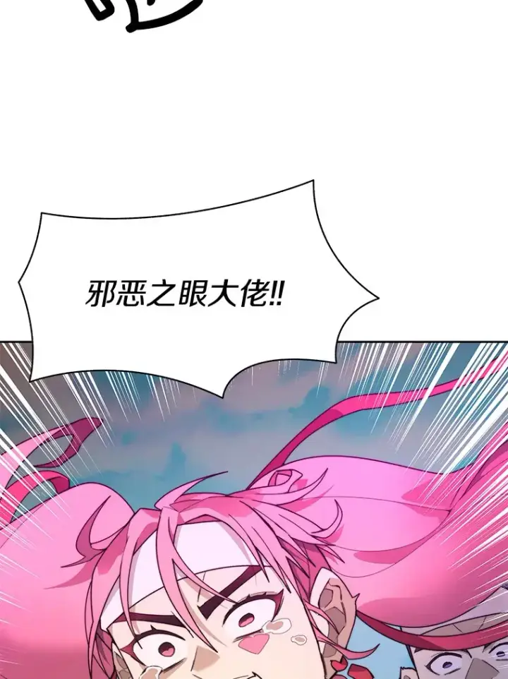 《百层塔内的钉子户》66.伙伴图143