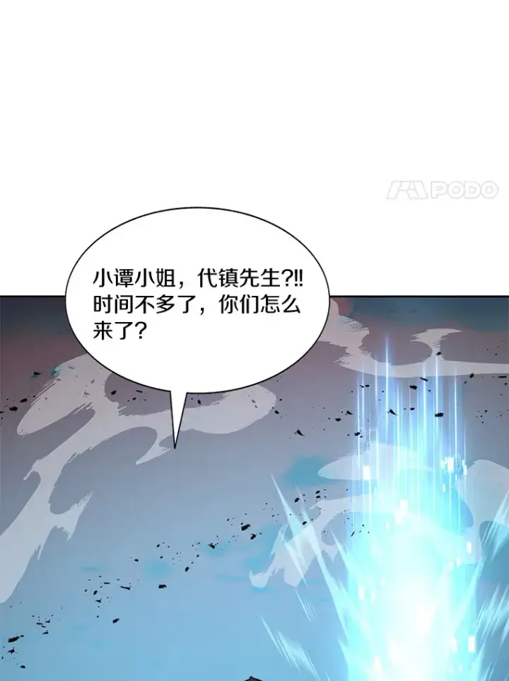 《百层塔内的钉子户》66.伙伴图145