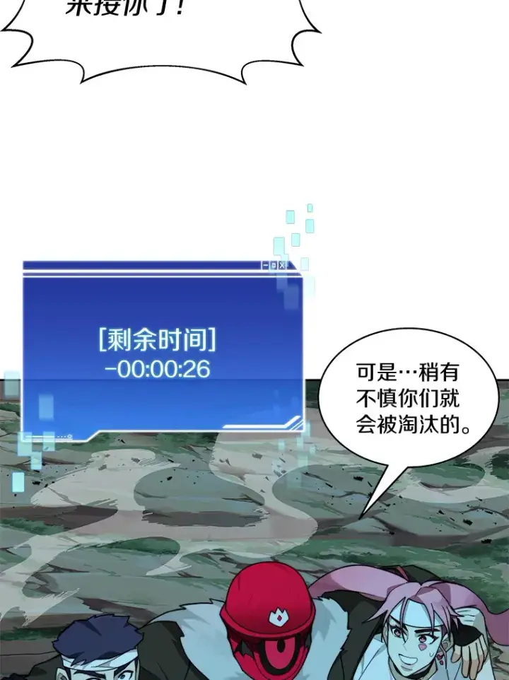 《百层塔内的钉子户》66.伙伴图147