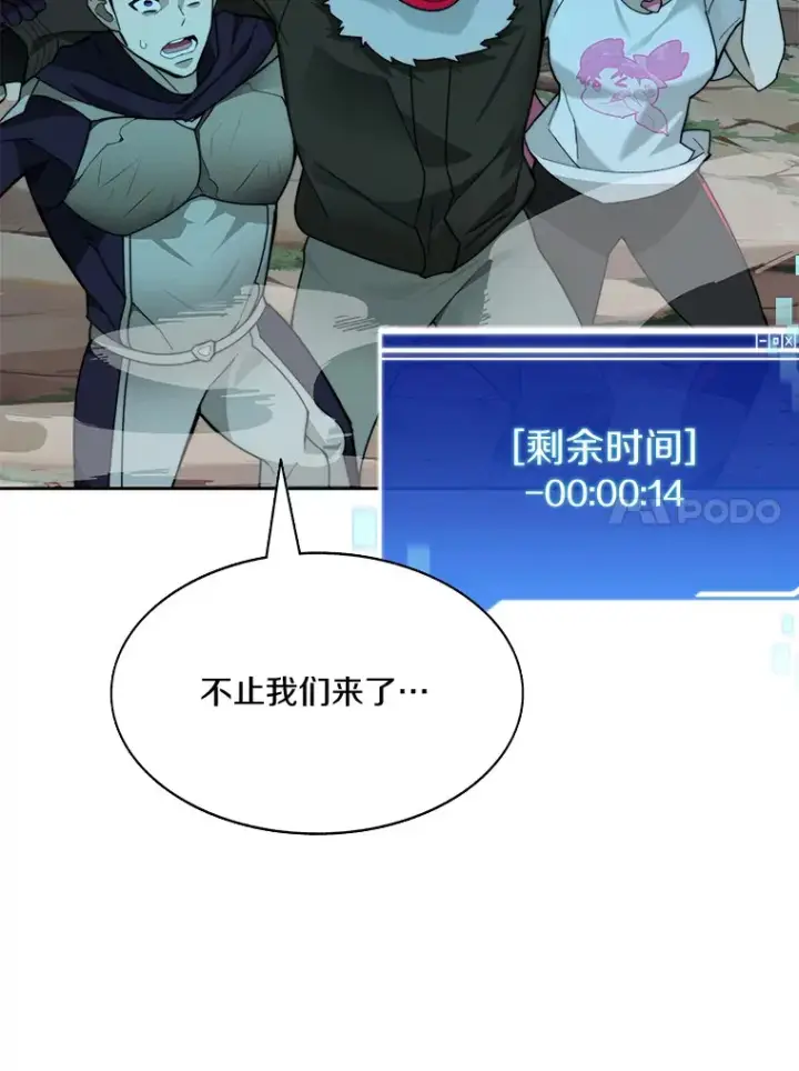 《百层塔内的钉子户》66.伙伴图148