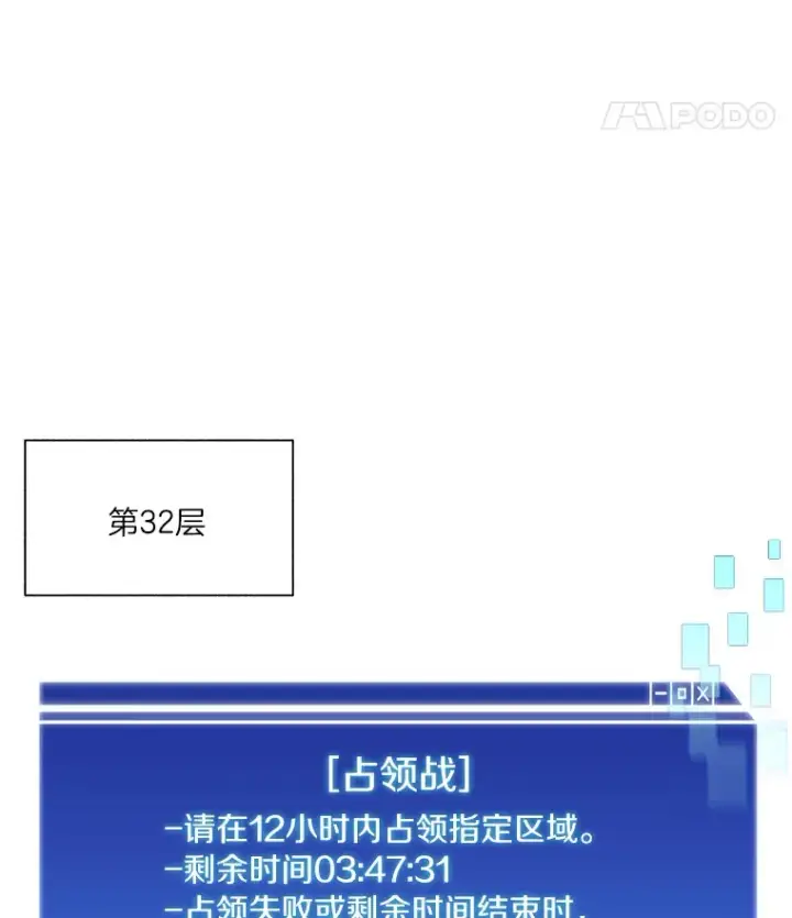 《百层塔内的钉子户》66.伙伴图15