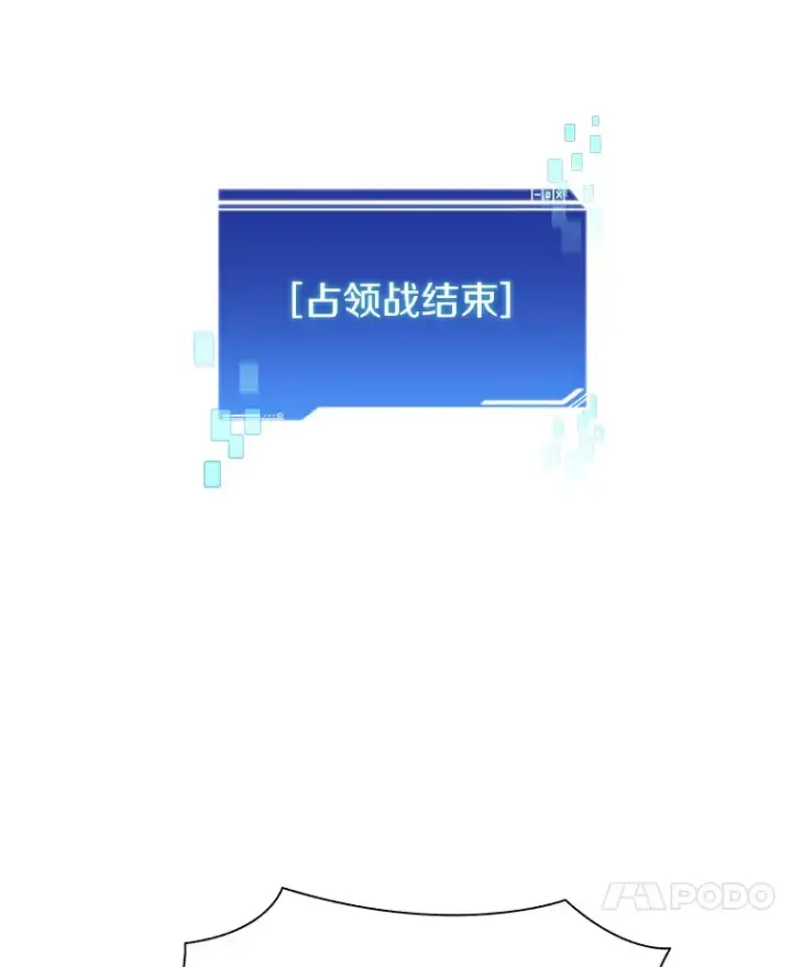 《百层塔内的钉子户》66.伙伴图151