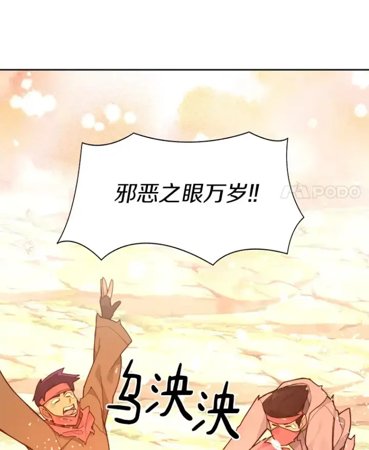《百层塔内的钉子户》66.伙伴图155