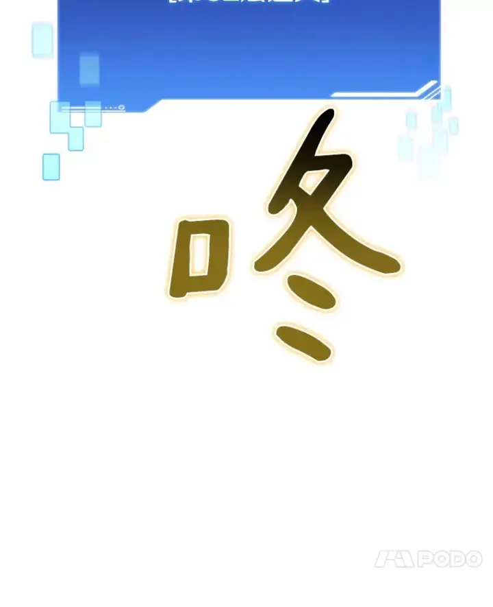 《百层塔内的钉子户》66.伙伴图158