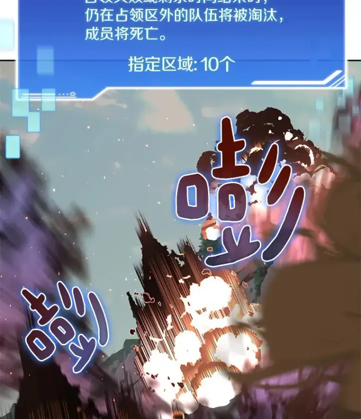 《百层塔内的钉子户》66.伙伴图16