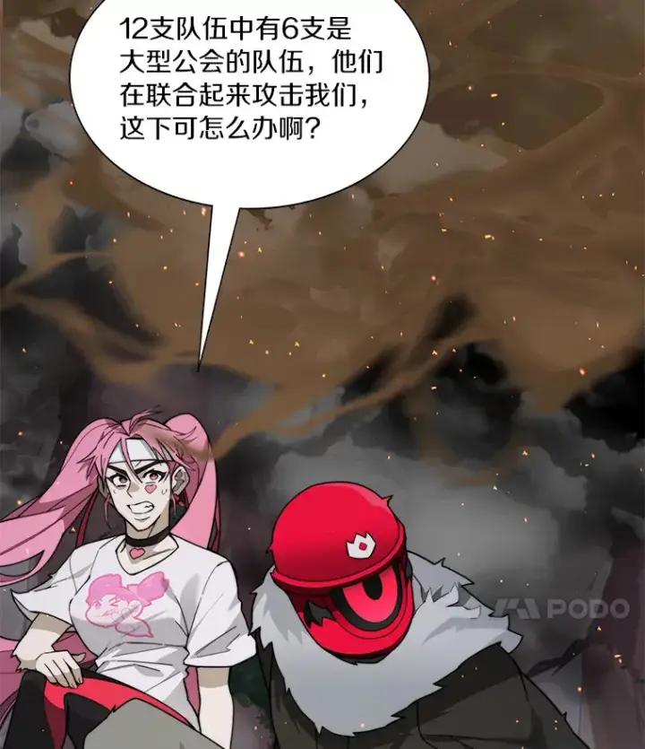 《百层塔内的钉子户》66.伙伴图18