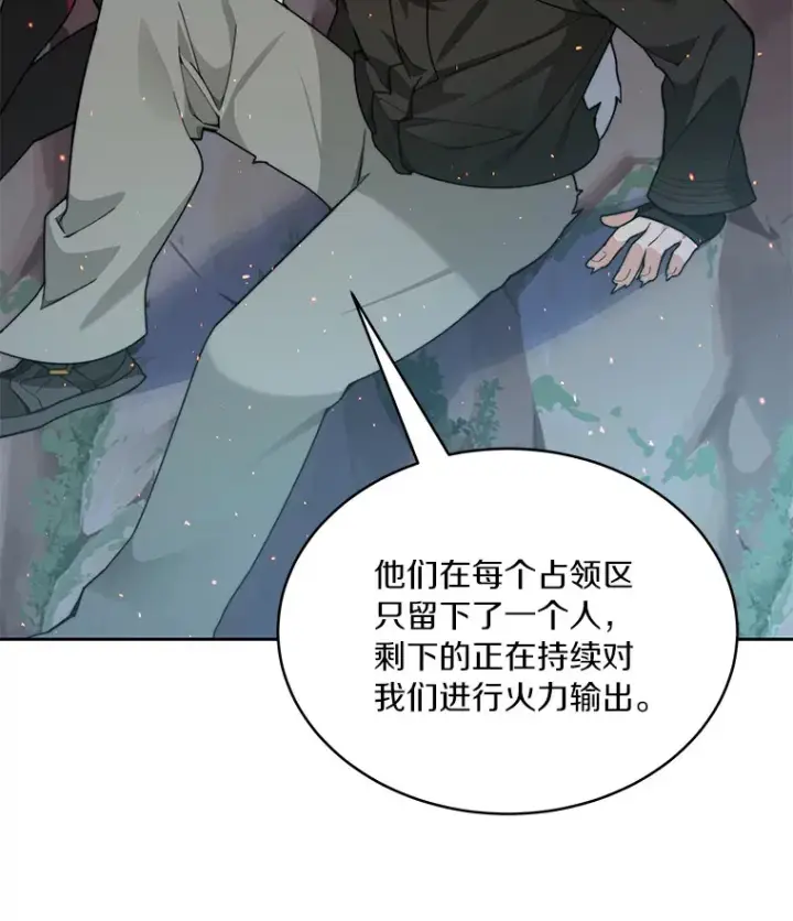 《百层塔内的钉子户》66.伙伴图19