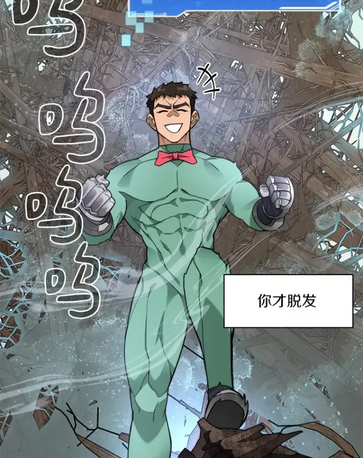 《百层塔内的钉子户》66.伙伴图2