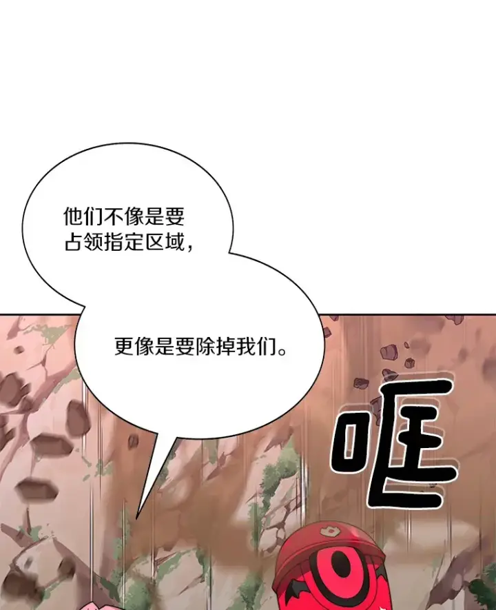 《百层塔内的钉子户》66.伙伴图20