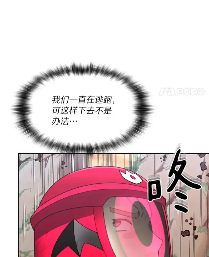 《百层塔内的钉子户》66.伙伴图22