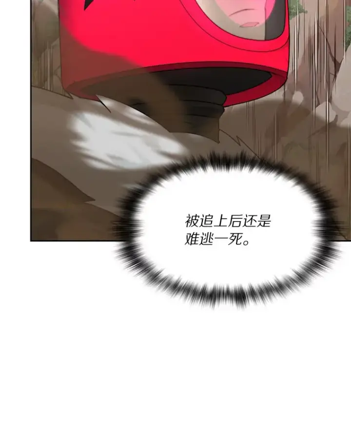 《百层塔内的钉子户》66.伙伴图23