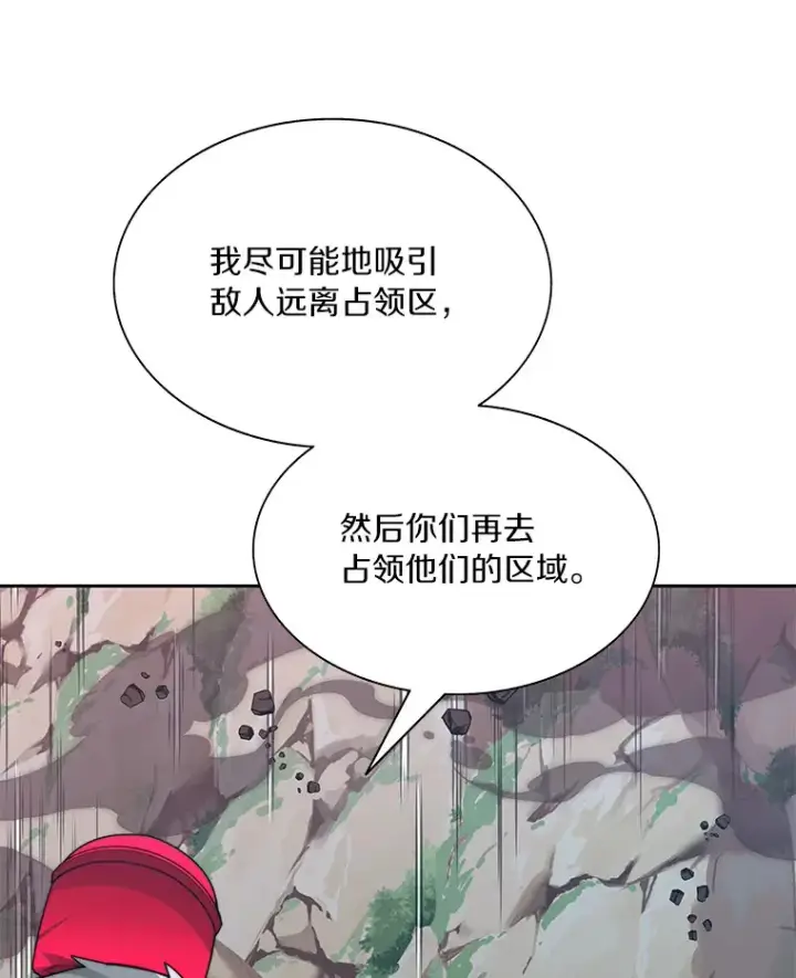 《百层塔内的钉子户》66.伙伴图24