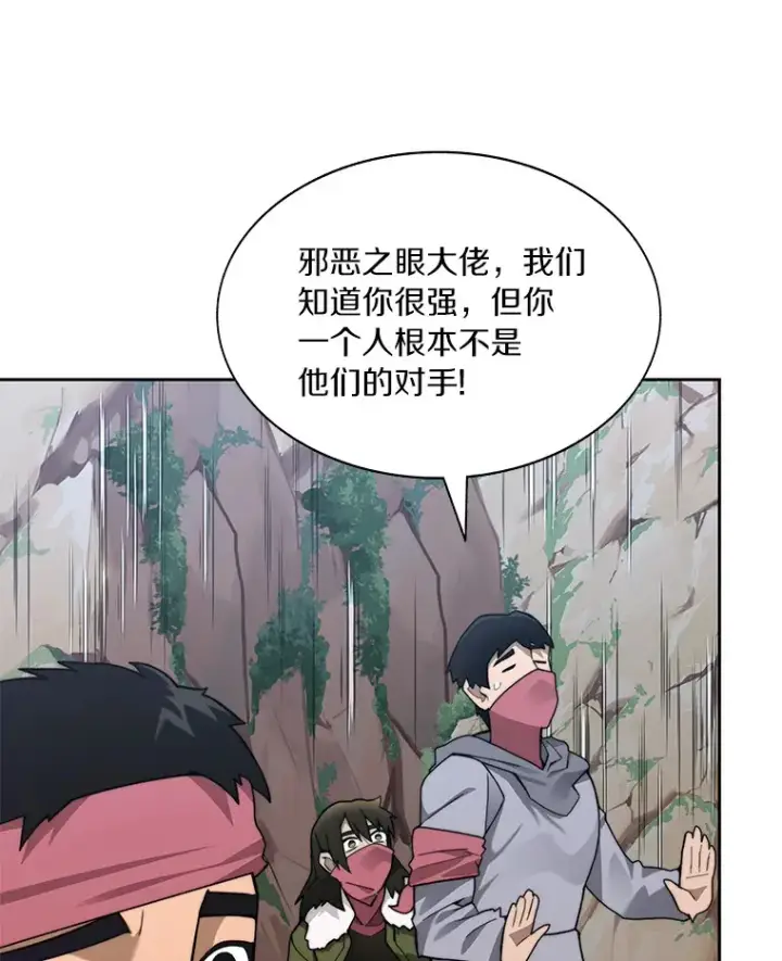 《百层塔内的钉子户》66.伙伴图27